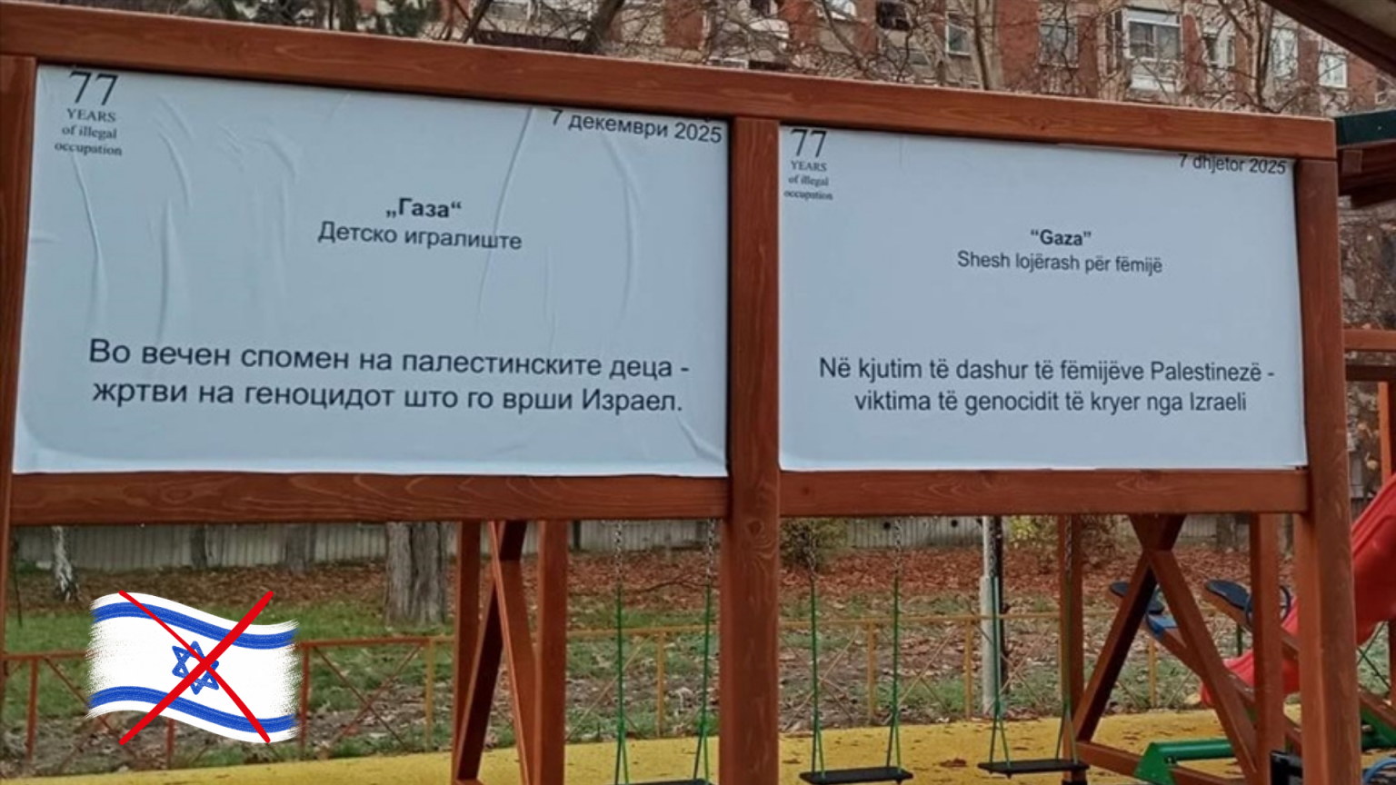 Ndryshohen tabelat e parkut në Shkup: nga “donacion izraelit” në përkujtim për fëmijët e Gazës Ndryshohen tabelat e parkut në Shkup: nga “donacion izraelit” në përkujtim për fëmijët e Gazës